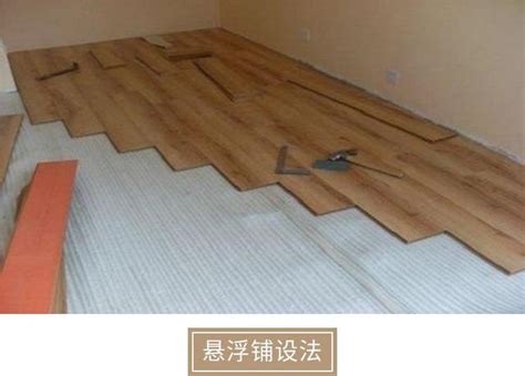木地板 鋪設方向 耽美 豪門
